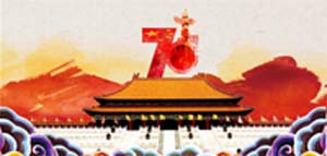 2019年工常伴MRO國(guó)慶放假通知