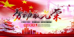 2024年工常伴MRO勞動節(jié)放假通知