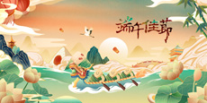2025年工常伴MRO端午節(jié)放假通知
