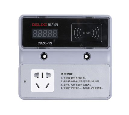 DELIXI德力西CDZC-1S/2S系列1路、2路智能充電站