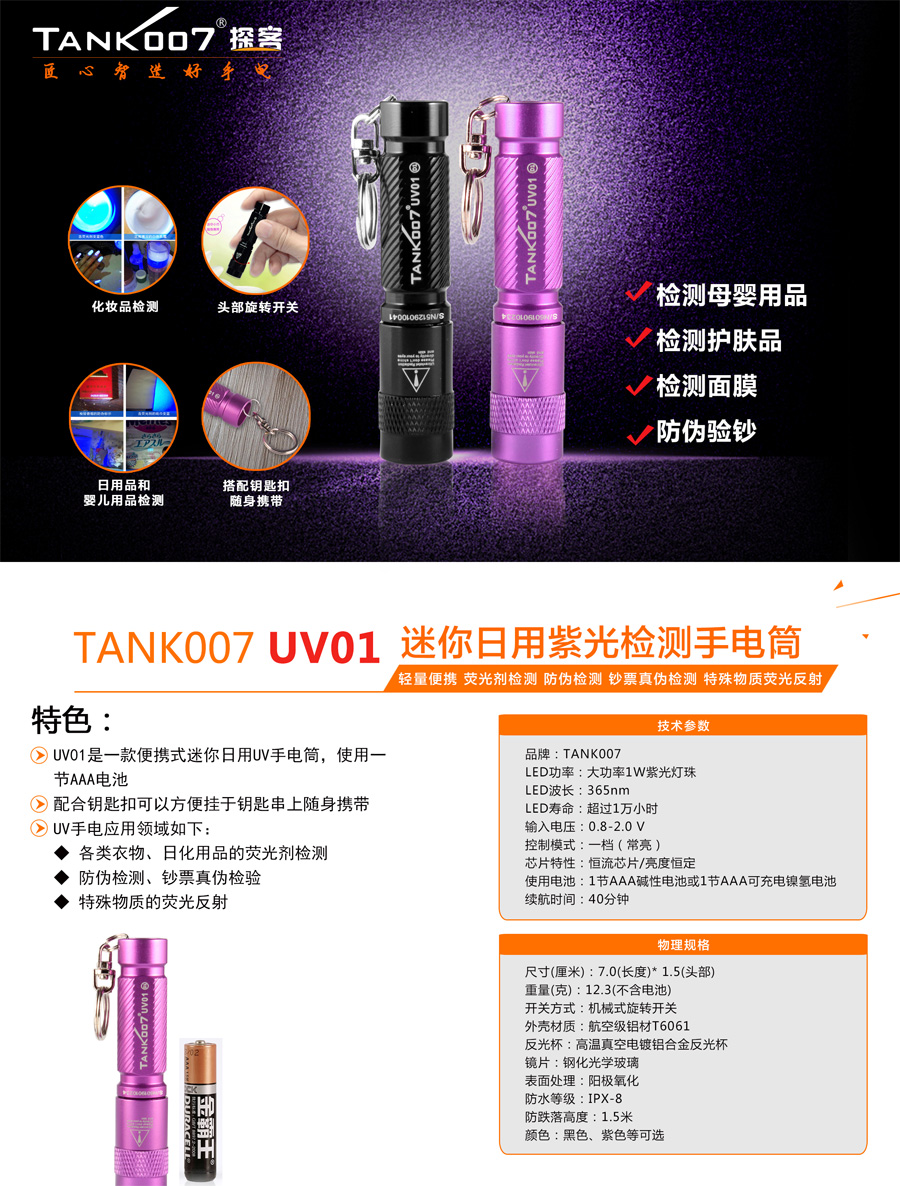 UV01單頁彩頁900.jpg