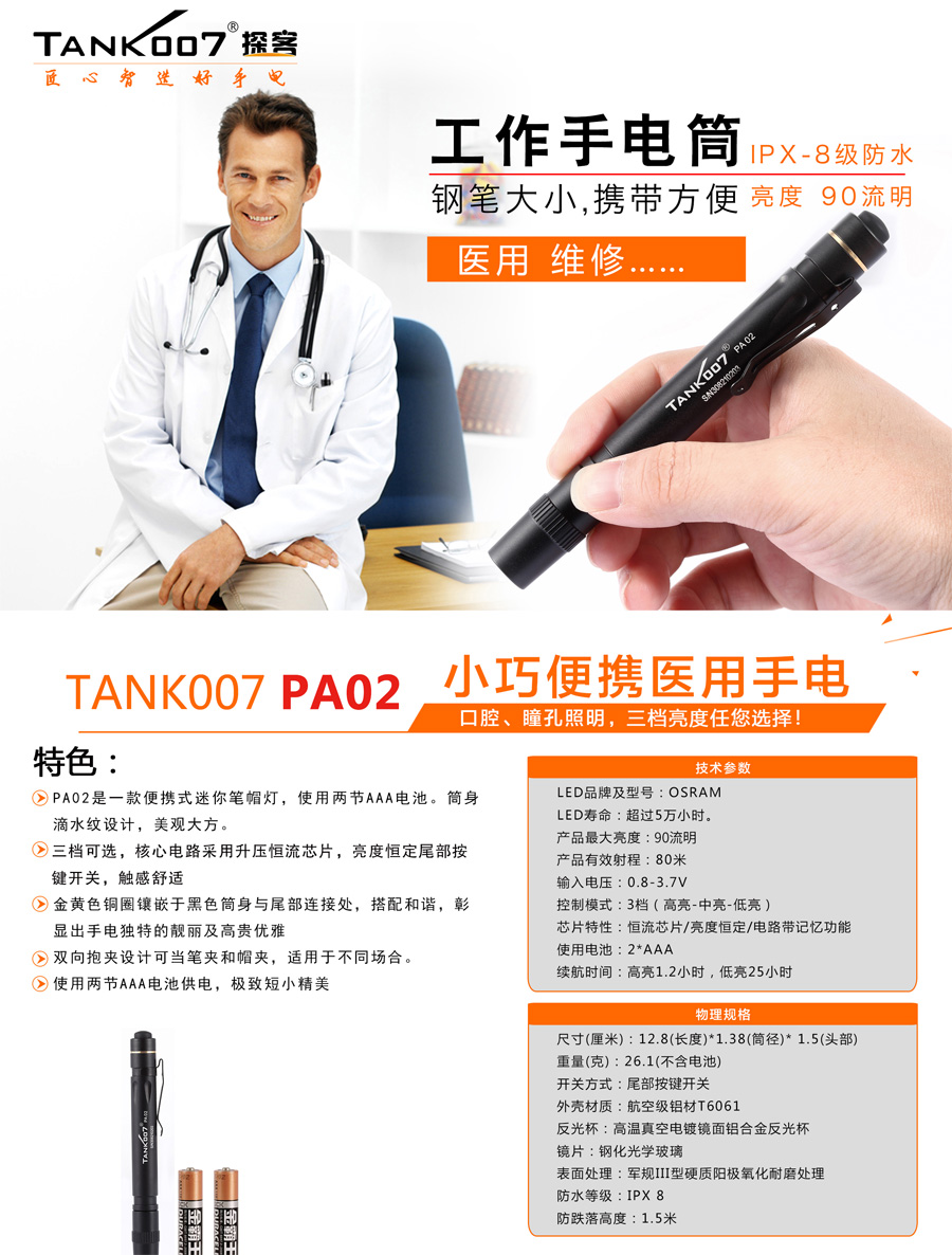 PA02單頁彩頁900.jpg