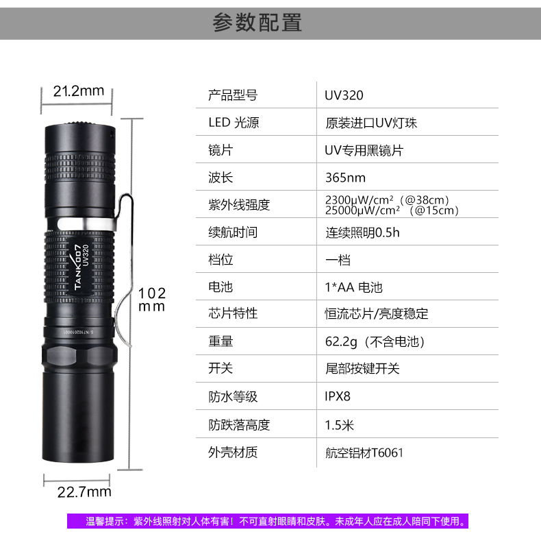 UV320-詳情-CN2_12.jpg