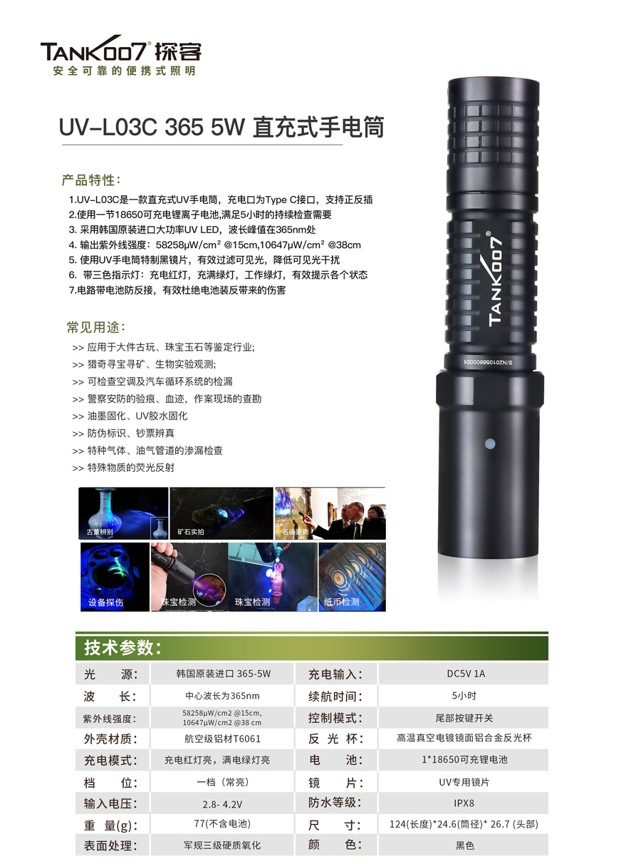 UVL03C中文彩頁900.jpg