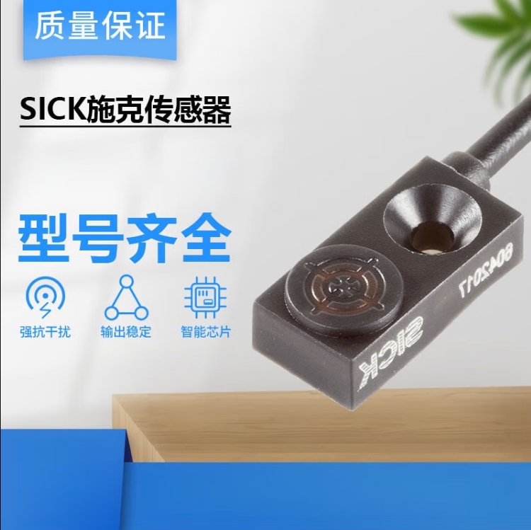 SICK西克IQ04-1B5PSKW2S-1.png
